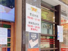 -丽的面家(多宝路店)