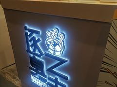 -逐豆匠(望京店)