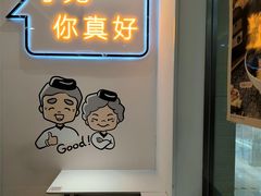 -鲜芋仙(宝地广场店)