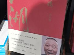 -方所(华润万象城店)