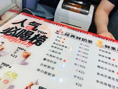 -寿奶茶·鲜奶与茶(合生汇购物中心店)