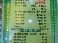 菜单-继承独一味生烤羊排(金牛小区店)