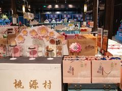 -桃源村(老门东店)