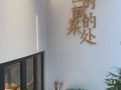 -陶享时光西餐·下午茶(信河街店)