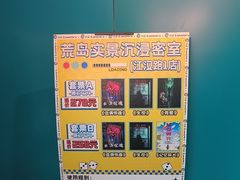 -荒岛实景沉浸密室(江汉路1店)