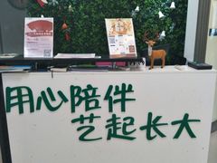 -艺起长大少儿美术教育(丹凤花园校区)