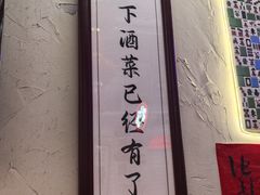 -谢记上海大排档(长寿路店)