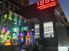 -MOSSO德国餐厅·音乐酒吧(环宇荟店)