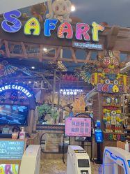 -卡通尼·Safari非洲探索乐园·生日会(金桥国际商业广场店)