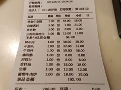 账单-左庭右院鲜牛肉火锅(宝山龙湖店)