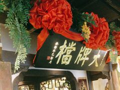 -南京大牌档(中关村领展广场店)