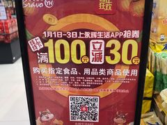 -永辉超市(鲁谷店)