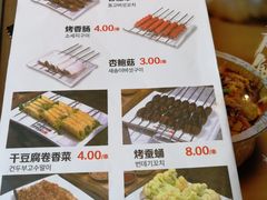 菜单-丰茂烤串(六里桥店)