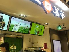 -天仁茗茶(沙田连城广场店)