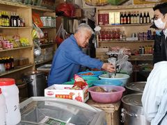 -赵府街副食店