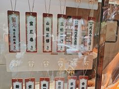 -中栗华栗子(鞍山道店)