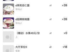 -惠食佳·朱雀(东方商厦店)