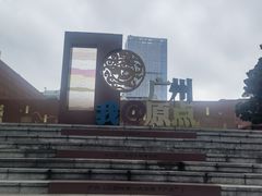 -南越王博物院(王宫展区)