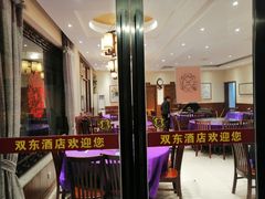 -双东酒店(东关街店)