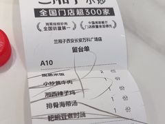 -兰湘子·湘菜小炒(长安万科广场店)
