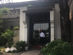 门面-孔乙己(后海店)