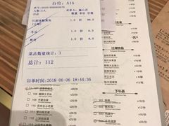 账单-江湖情酸菜鱼(万菱汇店)