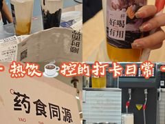 -炖物24章·顺时轻养茶(黄龙店)