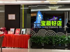 -皇朝尊会(龙之梦大酒店)