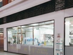 -鲍师傅糕点(青年汇店)