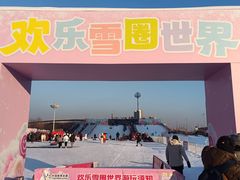 -沈阳奥体冰雪嘉年华