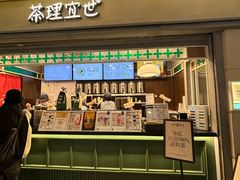 -茶理宜世(东方宝泰店)