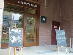 门面-沁屋面包店(人民东路店)