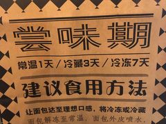 -Let's Taipei 非常烘焙(太古里店)