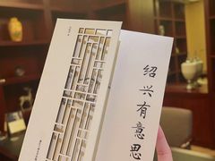 -绍兴鉴湖君澜大酒店