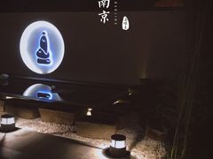 -南京夫子庙石唯玉雨花石酒店