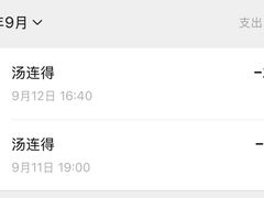 -汤连得温泉馆(宝山店)