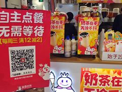 -蜜雪冰城(陆家嘴店)