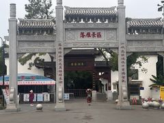 -东湖落雁景区