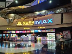 -万达影城(长安万达广场IMAX店)