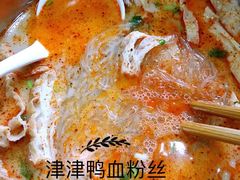 -津津老鸭粉丝馆(正东路店)