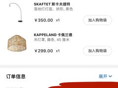 -宜家家居(高新商场店)