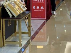 -曹祥泰(解放路店)