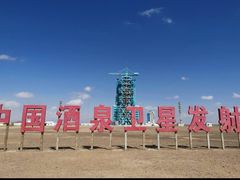 -中国酒泉卫星发射中心