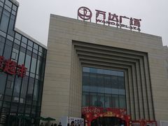 -万达广场(龙湾店)