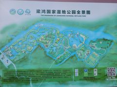 -梁鸿国家湿地公园