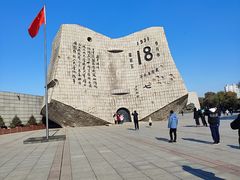 -沈阳“九·一八”历史博物馆