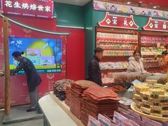 -捶糖帮·手工酥糖(前门二店)