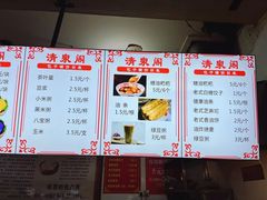 -清泉阁包子(五一店)