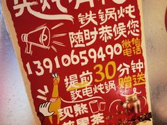 -刘淑芬·活鱼铁锅炖(北京首店)