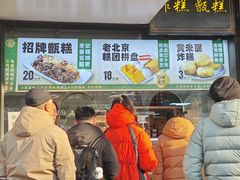 -牛街洪记小吃店(牛街店)